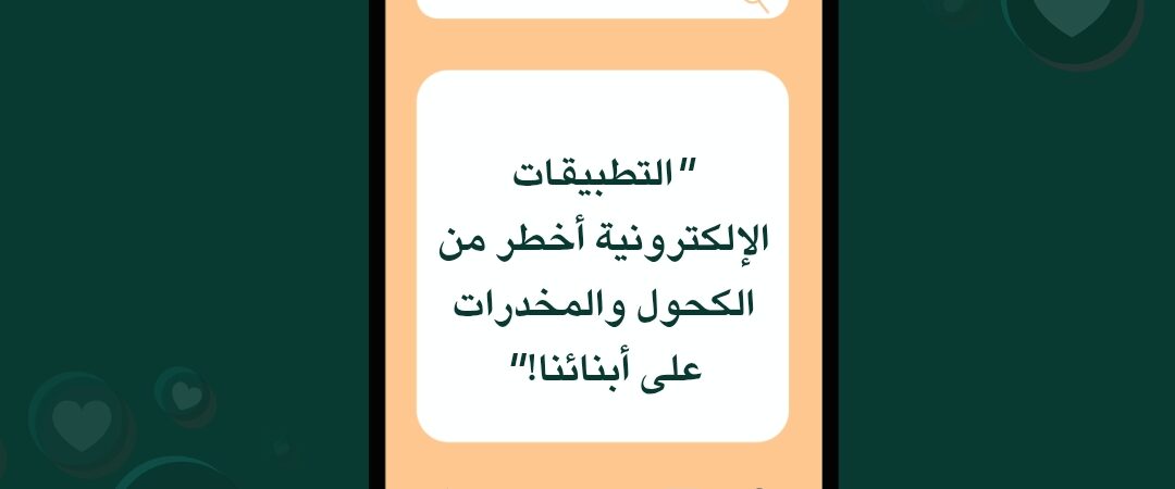 منصة صحّح: تعزيز الوعي الرقمي في ليبيا