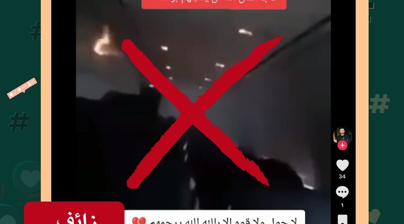 حقيقة سقوط الطائره الموريتانية التي تقل حجاجًا قبالة السواحل البحر الأحمر