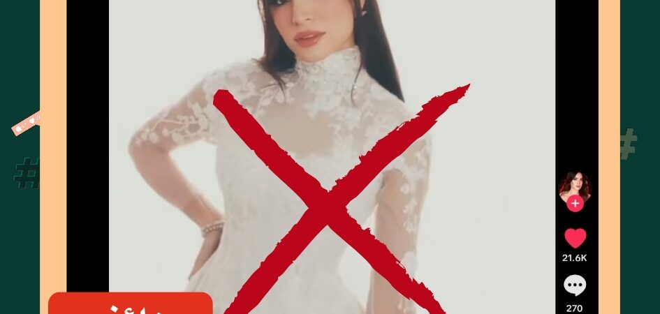 حقيقة زواج الفنانة المصرية آمال ماهر بعد ظهورها بفستان زفاف